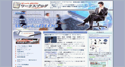 Desktop Screenshot of ailog.jp